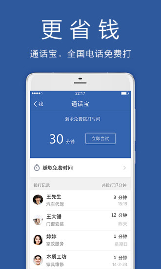 找小工 找小工