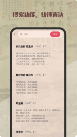 古诗词典 古诗词典