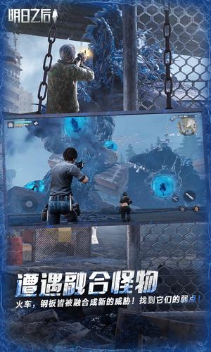 明日之后益玩最新版 明日之后益玩最新版