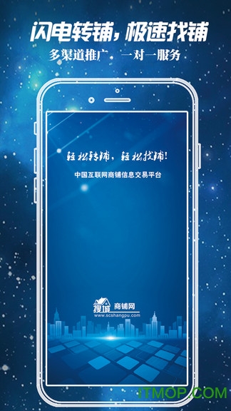 搜城商铺 搜城商铺