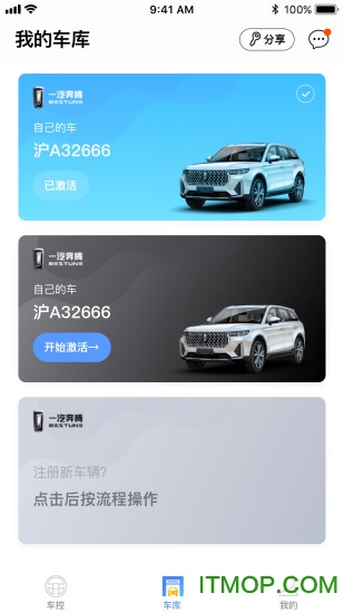 奔腾数字钥匙 奔腾数字钥匙