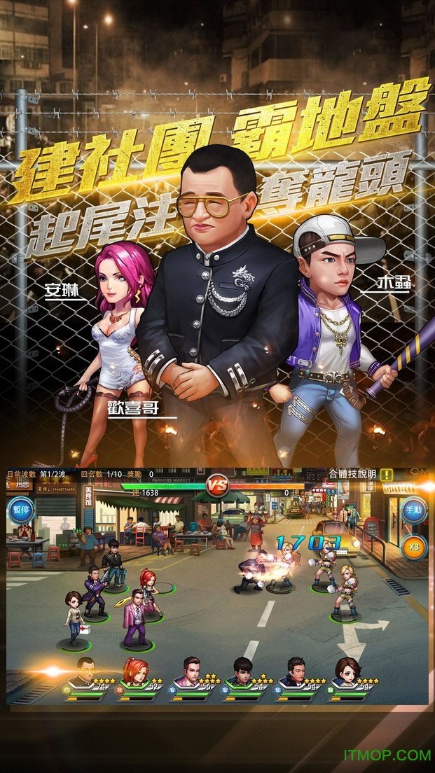 使徒行者 使徒行者