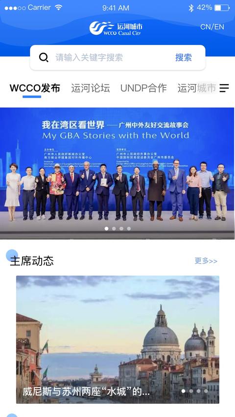 运河城市 运河城市