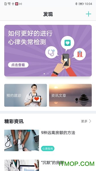 心脏健康研究 心脏健康研究