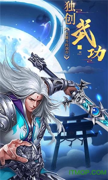 修魔世界 修魔世界