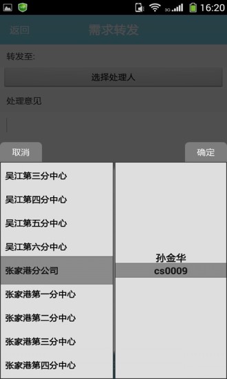 139答应移动版 139答应移动版