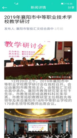 智慧汇文 智慧汇文