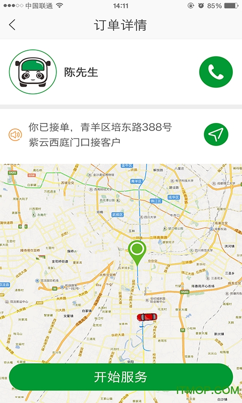 天府行司机 天府行司机