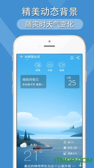 多看天气 多看天气