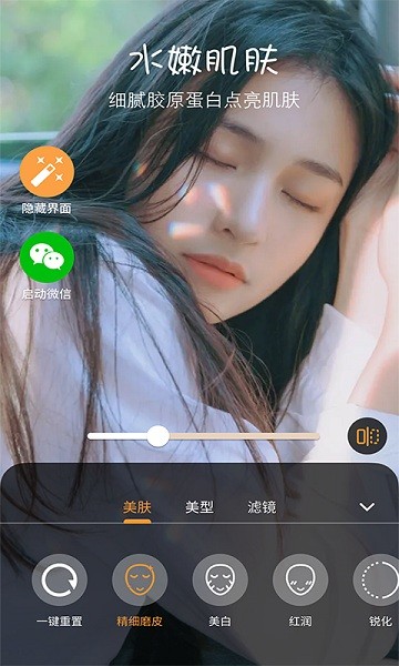 照片美化相机 照片美化相机