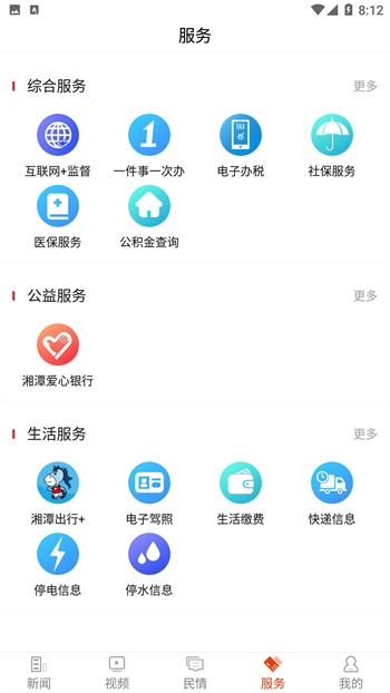 新湘潭 新湘潭