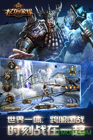 权力与荣耀 权力与荣耀