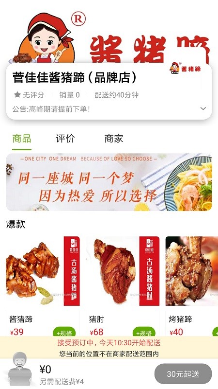 掌上东胜 掌上东胜