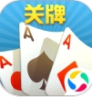 随便玩关牌
