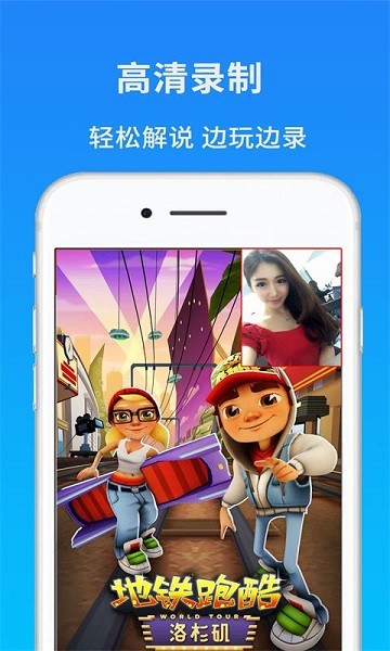 屏幕录制 屏幕录制