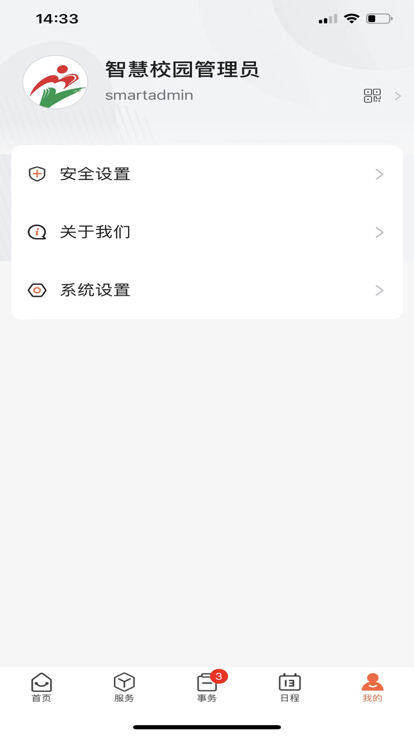 掌上卫职 掌上卫职