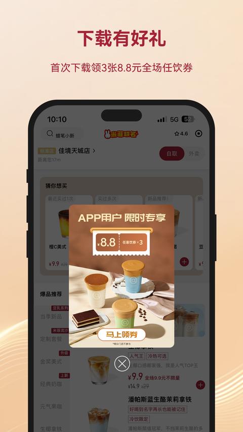 库迪咖啡 库迪咖啡