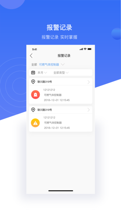 明厦智慧燃气企业版 明厦智慧燃气企业版
