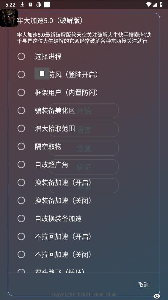 牢大加速5.0破解版 牢大加速5.0破解版