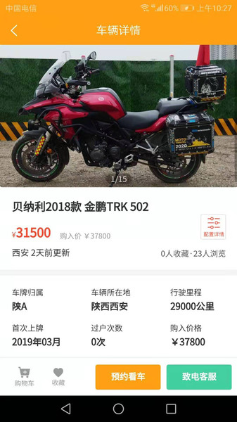 一佰机车 一佰机车