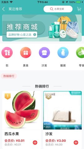 窝边优选 窝边优选