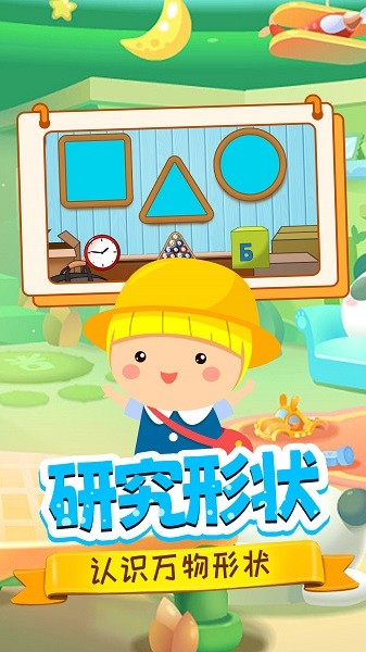 盛火宝宝看图识字 盛火宝宝看图识字
