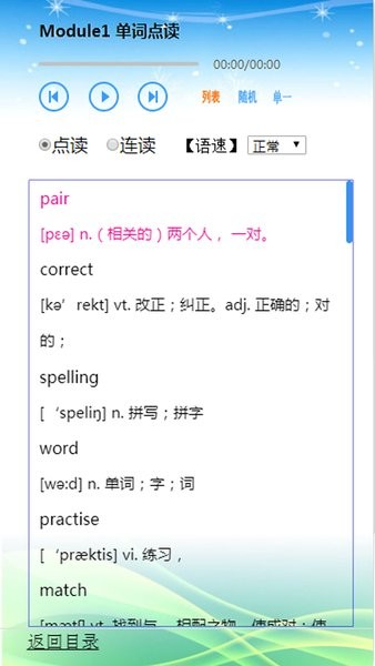 外教初中英语八年级上下册 外教初中英语八年级上下册