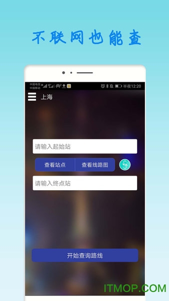 上海地铁 上海地铁