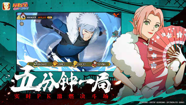 火影忍者次世代 火影忍者次世代