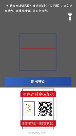 中准鉴别 中准鉴别