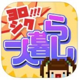 ヨロヒト