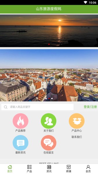 山东旅游度假网 山东旅游度假网