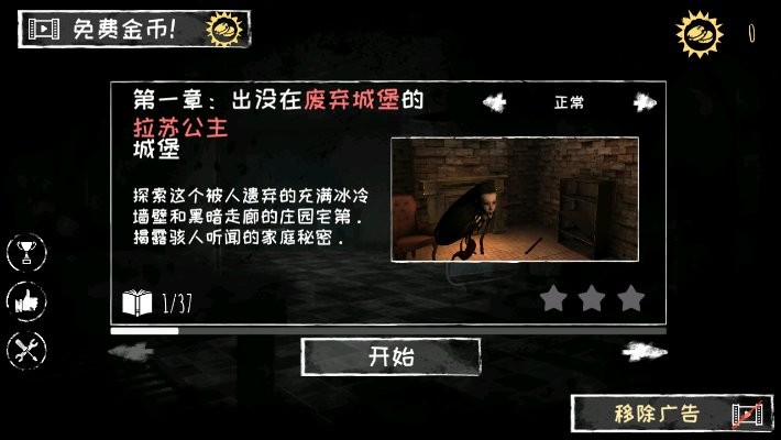 恐怖之眼 恐怖之眼