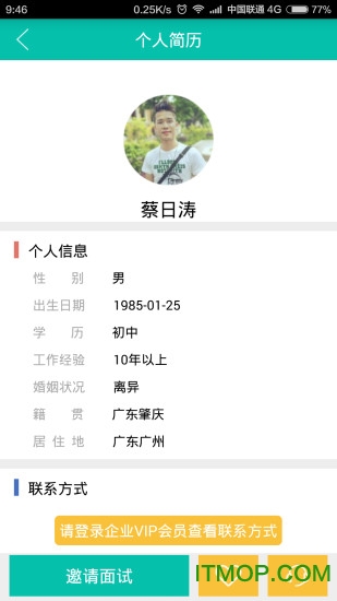 黑光人才网 黑光人才网