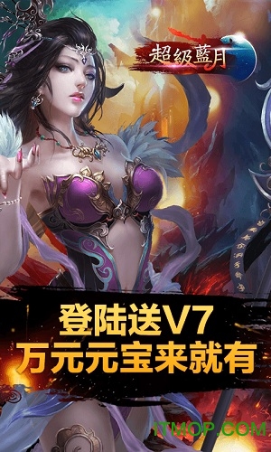 超级蓝月 超级蓝月