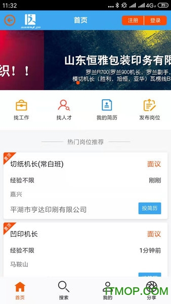 印刷人才网 印刷人才网