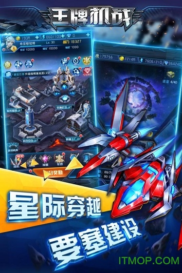 王牌机战 王牌机战