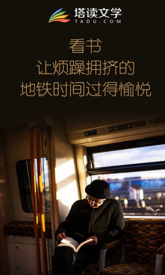 塔读文学 塔读文学