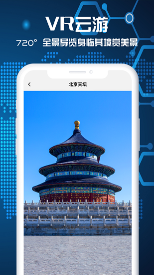3D世界景点 3D世界景点