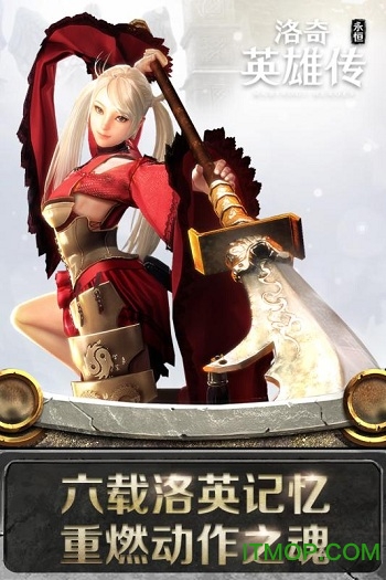 洛奇英雄传 洛奇英雄传