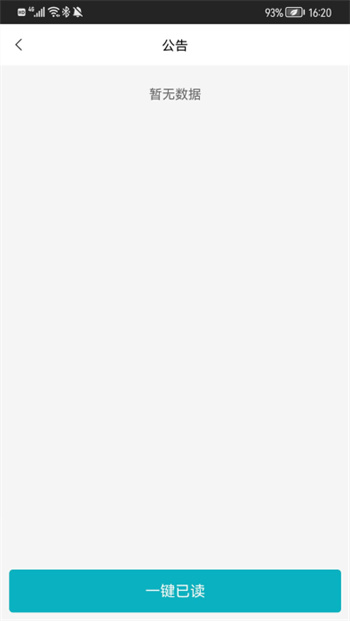 冠方综合后勤管理 冠方综合后勤管理