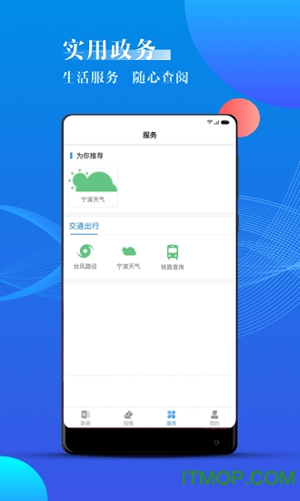 海曙 海曙