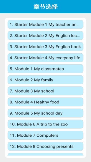 新标准英语七年级上册 新标准英语七年级上册