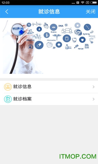宁波医保通 宁波医保通