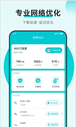 蚂蚁上网助手 蚂蚁上网助手