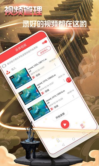 屏幕录制录屏大师 屏幕录制录屏大师