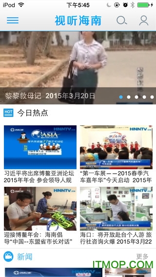 视听海南 视听海南