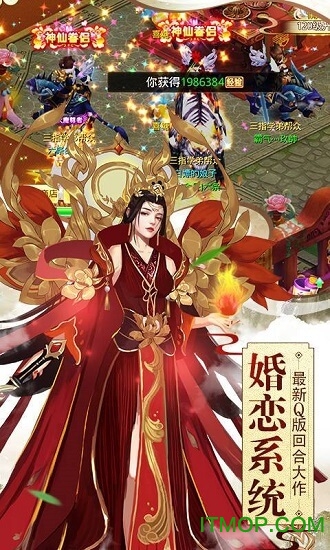 仙道奇缘满V版 仙道奇缘满V版