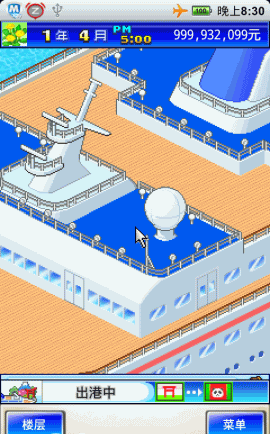 游轮大纪行 游轮大纪行