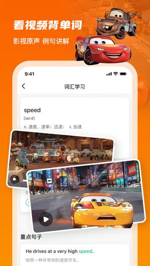 英语趣配音 英语趣配音